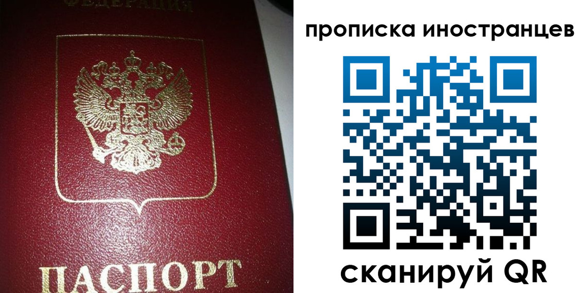 миграционный учет в Сосновом Бору