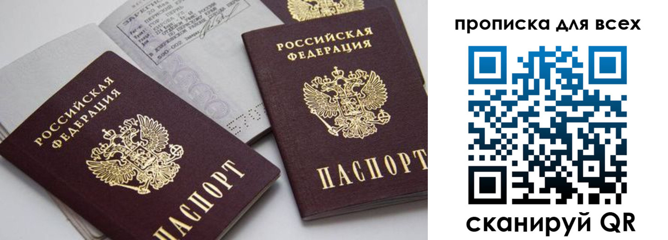 временная регистрация купить в Сосновом Бору