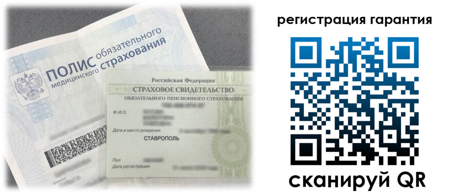 прописка законно в Сосновом Бору